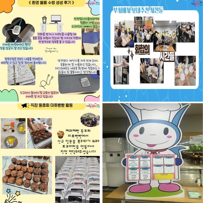 미추홀구, 공무원 후생 복지 우수사례 공모 ‘장려상’ 수상