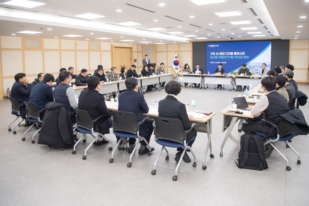 구미시, AI 데이터센터 초대형 투자 전면 지원 나섰다