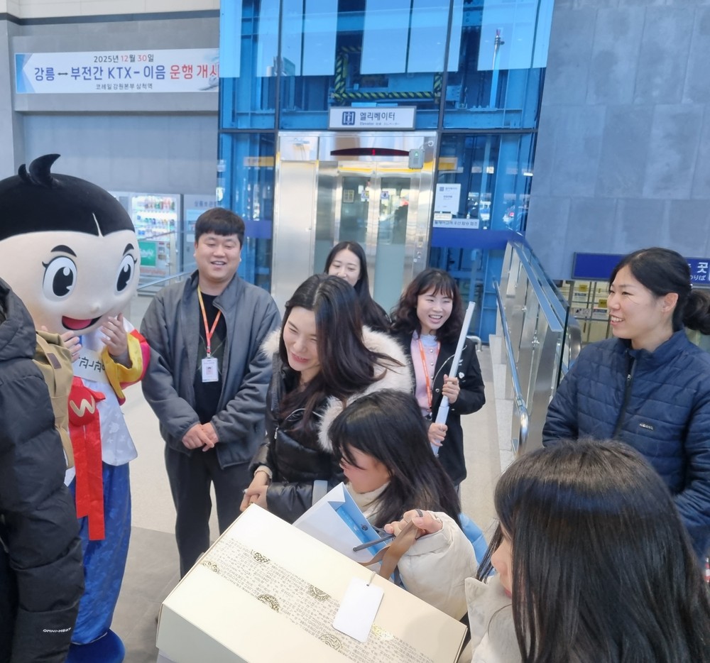 삼척관광문화재단과 삼척시, 동해선 개통 1주년 및 KTX-이음 첫 열차 이용객 환영행사 공동 개최