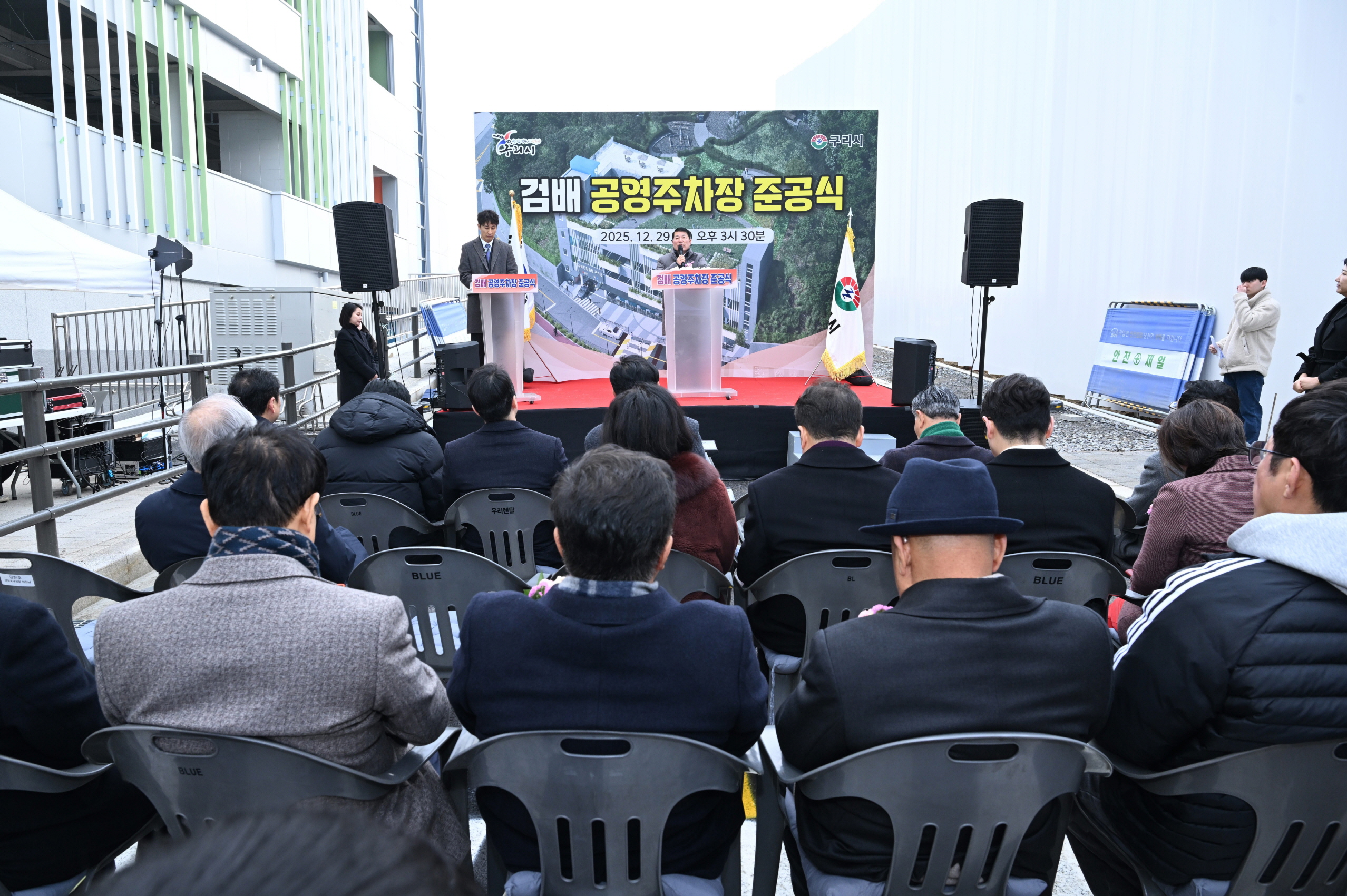 구리시 ‘검배 공영주차장’ 문 열어