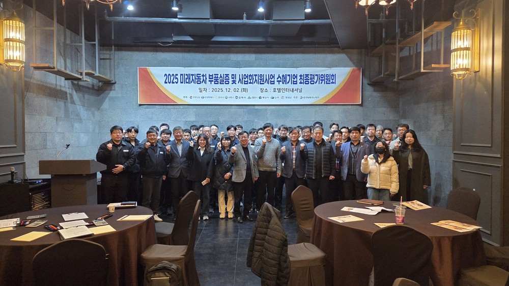 김해시, 자동차 산업 고도화, 미래차 전환 ‘탄력’