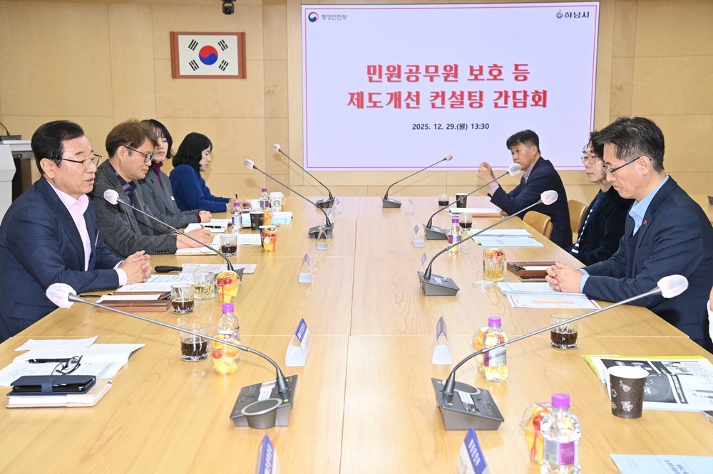 하남시, 시민 중심 민원제도 혁신으로 전국 지자체 주목