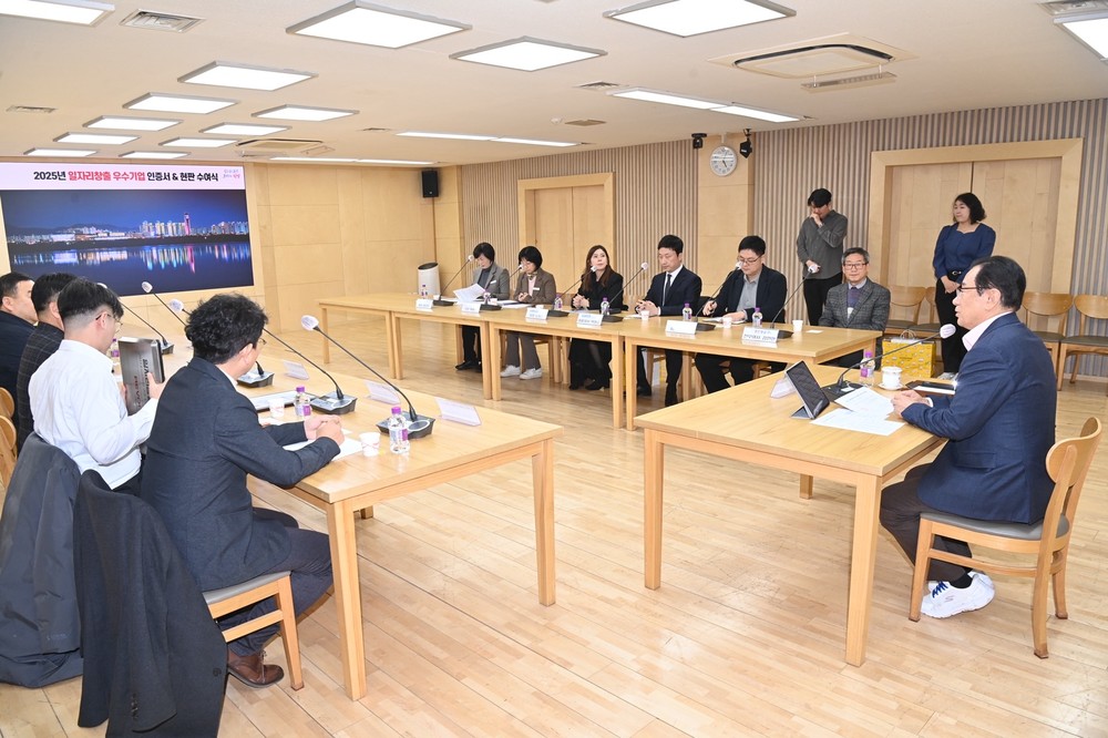 하남시, ‘2025년 일자리창출 우수기업’ 4개사 선정… 인증서 & 현판 수여식 개최