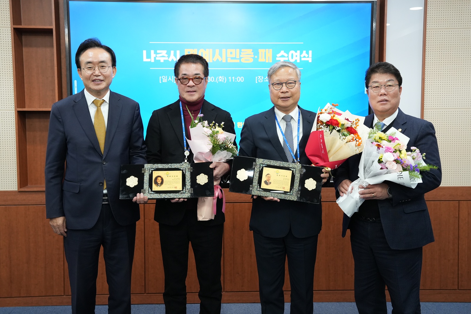 나주시, 시정 발전 공로자에 ‘명예시민증·패’ 수여