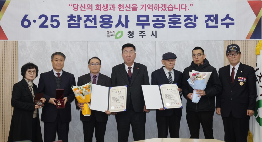 청주시, 6·25전쟁 참전용사 유족에 화랑무공훈장 전수