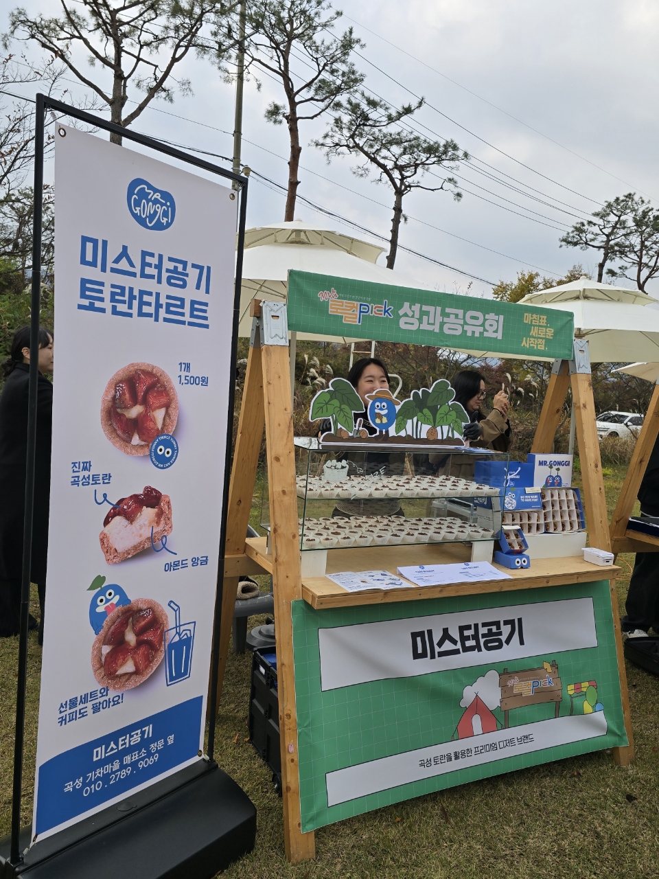 곡성군 ‘미스터공기’ ‘제2기 전남 로컬픽 사업 평가’에서 최우수 평가 받아