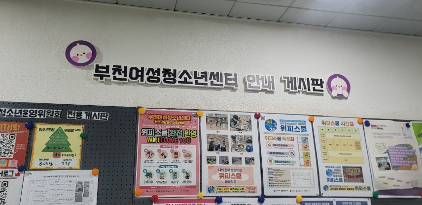 부천여성인력개발센터, BU-DiD(부-디드, 부천*디딤돌)마켓 팝업 스토어 운영