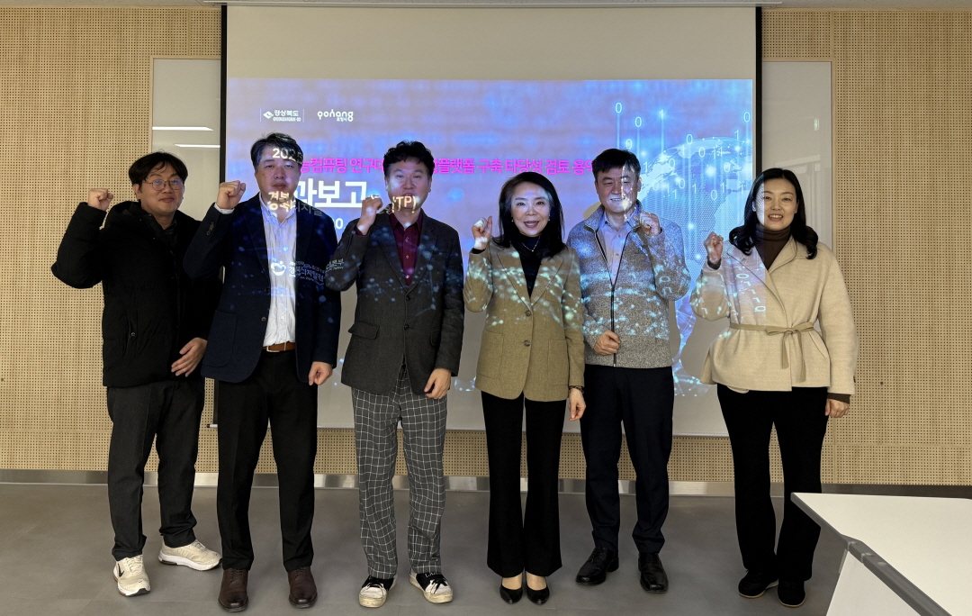 포항시, ‘국가 연구데이터 통합플랫폼’ 유치 위한 타당성 확보