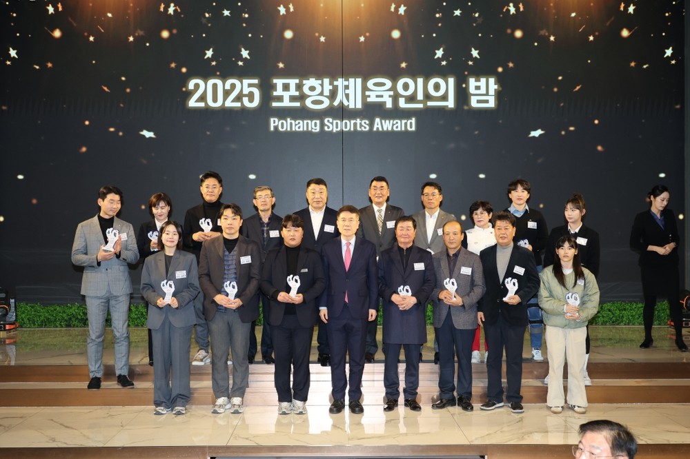 2025 포항체육인의 밤…포항 체육 발전 성과 공유·유공자 표창패 수여