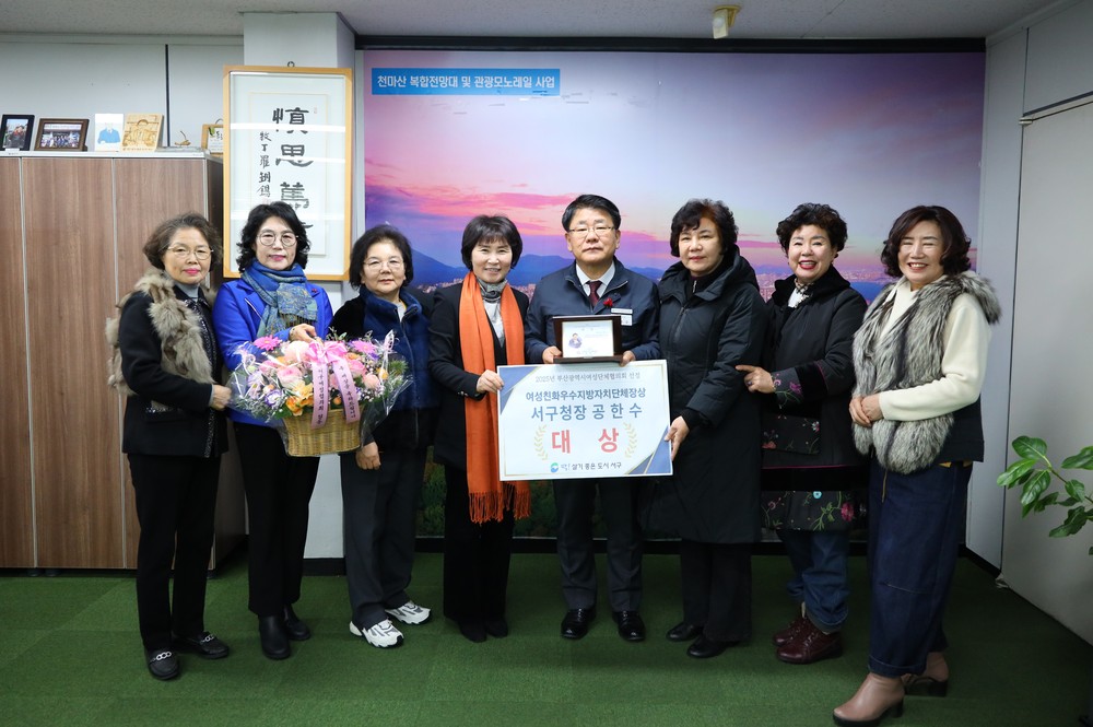 공한수 서구청장, 2025년 여성친화 우수 지방자치단체장상 대상 수상