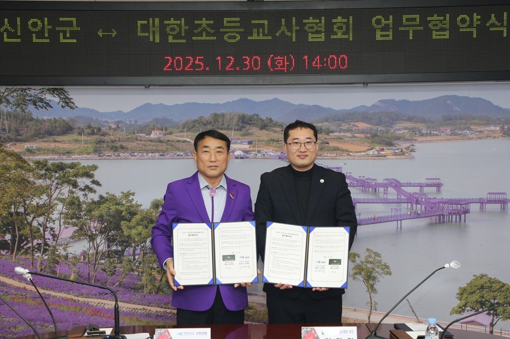 신안군, 대한초등교사협회와 ‘교육·관광 연계’ 업무협약 체결…전국 최초