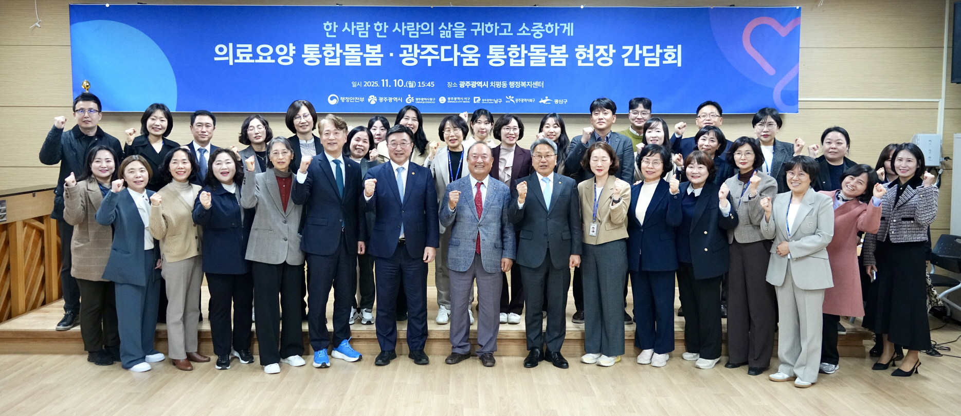 광주시, 2026년 달라지는 제도·시책…의료·돌봄 지원 강화