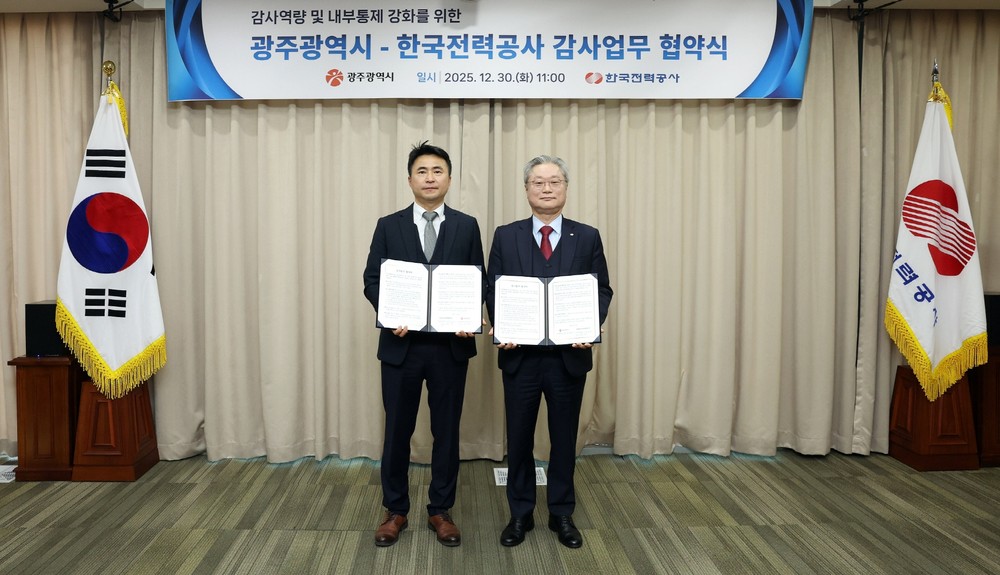 광주시-한전, AI 활용 ‘감사 고도화’ 업무협약
