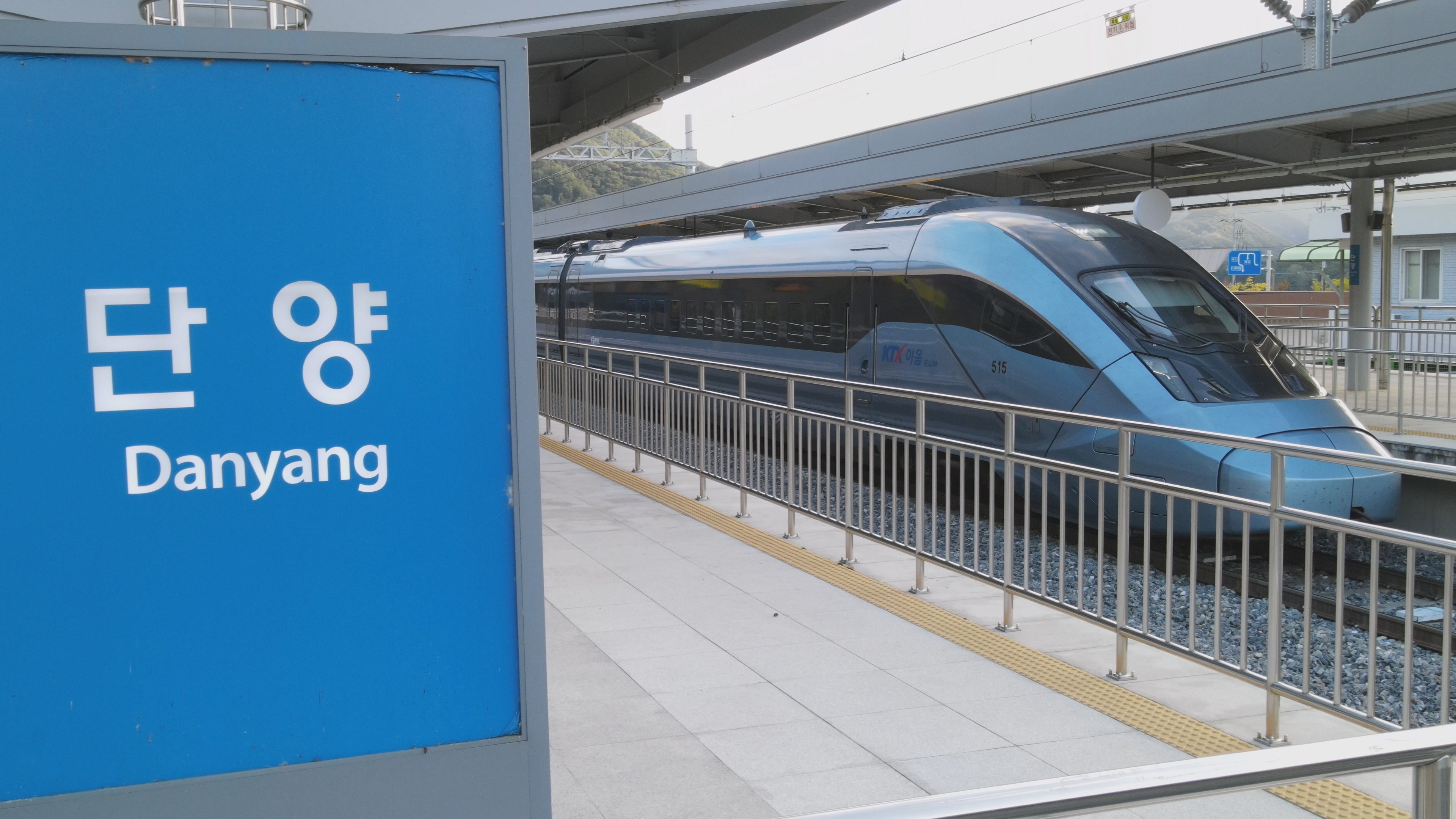 단양∼서울·부산 KTX-이음 운행 확대… 철도 접근성 향상