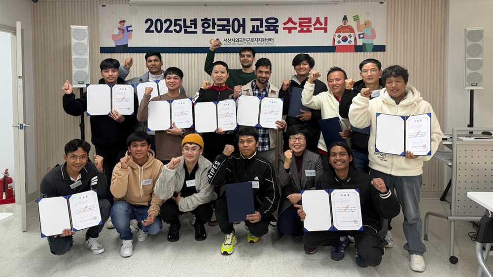 서산시 외국인 근로자 지원센터, 외국인 생활 안정·권익 보호 앞장