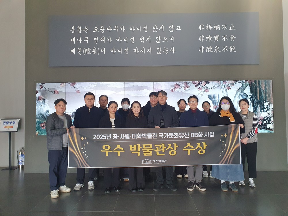 예천박물관, 국가문화유산 DB화 분야 우수기관 선정