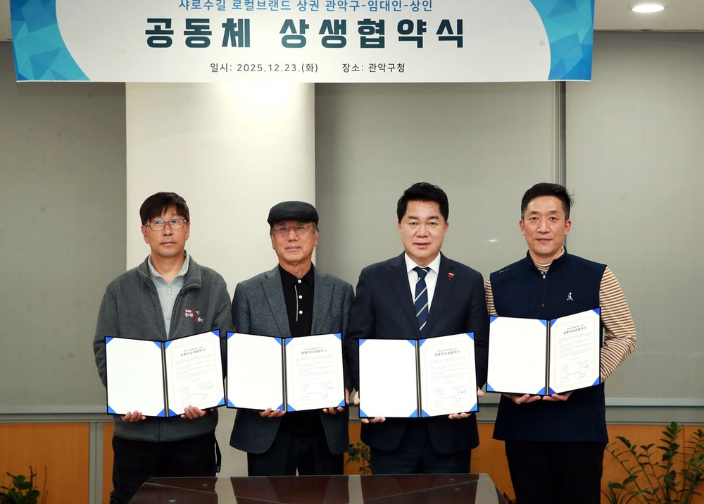 관악구, 임대인·상인과 힘 모아 샤로수길 키운다