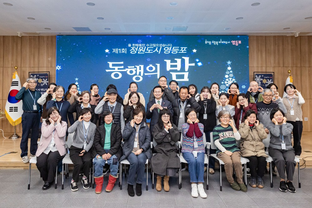 영등포구, 마을정원사 101명 배출…주민 참여형 정원 활동 인력 확충