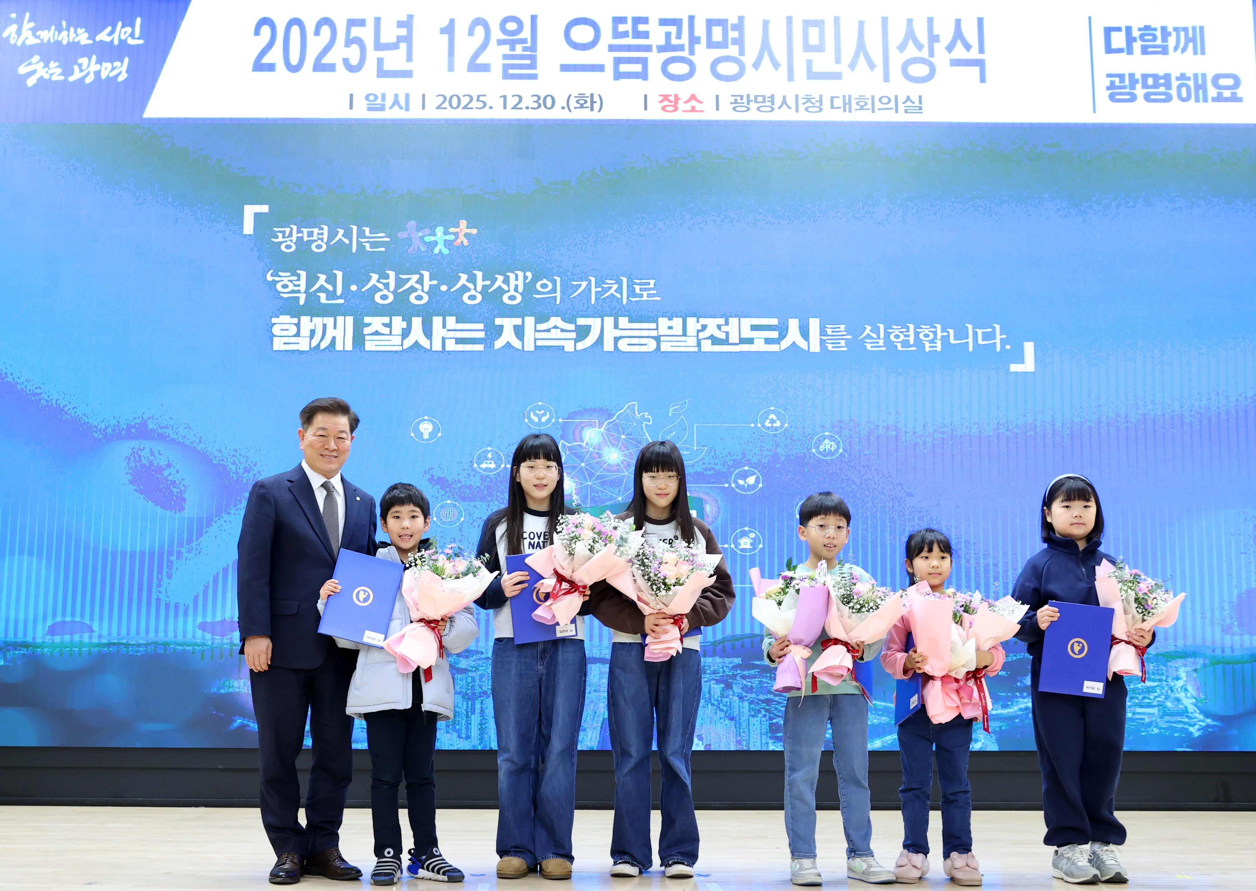 광명시, 시민과 함께한 ‘2025 독서마라톤 대회’ 76명 완주