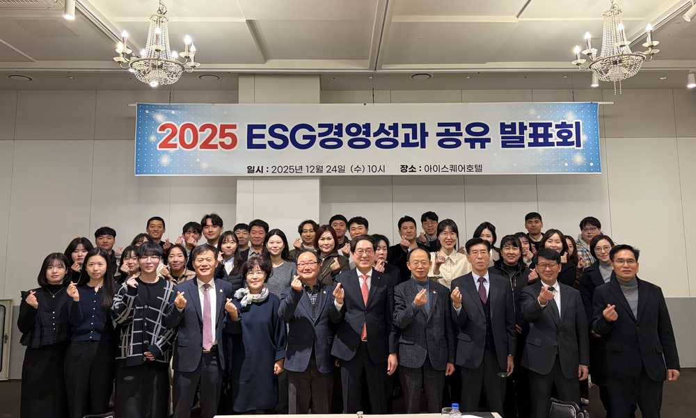 김해시도시개발공사, ‘2025 ESG 경영성과 공유 발표회’ 성료