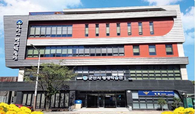 군산시평생학습관, 전북특별자치도 우수 평생교육기관 표창 수상