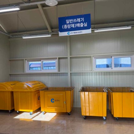 신북 재활용도움센터 시범운영, 3주 만에 1.8t 수거