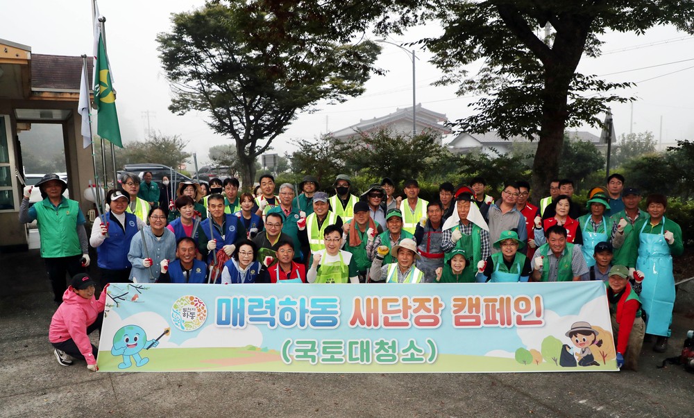 하동군, ‘대한민국 새단장’ 최우수 지자체 선정