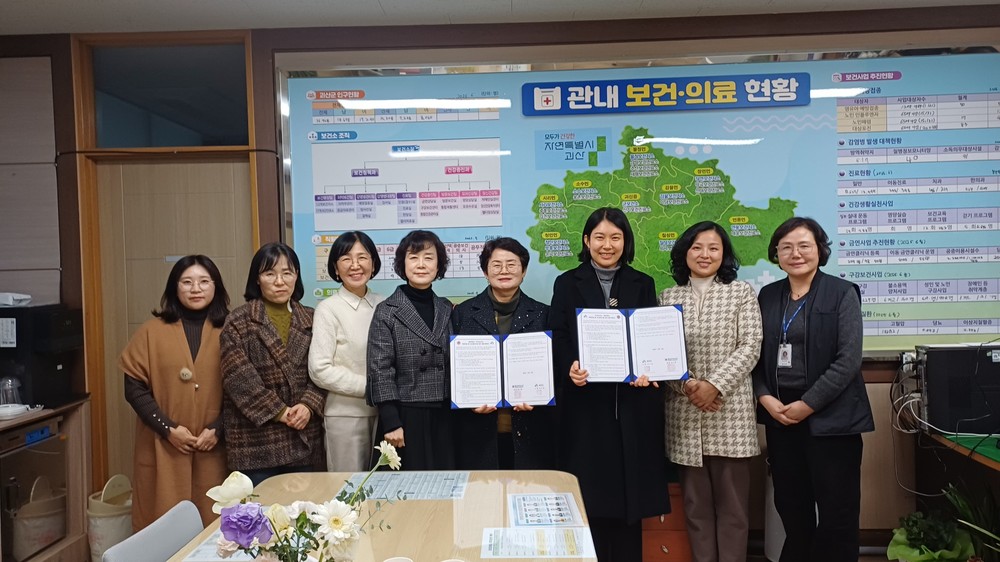괴산군보건소-중원대, 건강증진사업·학생 현장실습 협약 체결