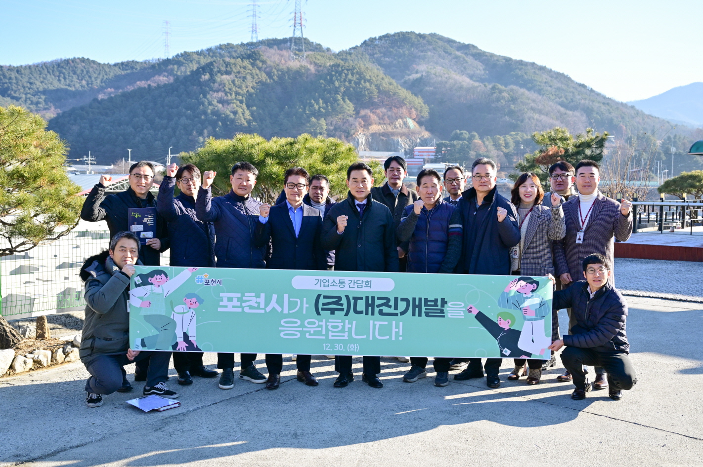 포천시, 2025년 기업애로 청취를 위한 기업소통행정 마무리!