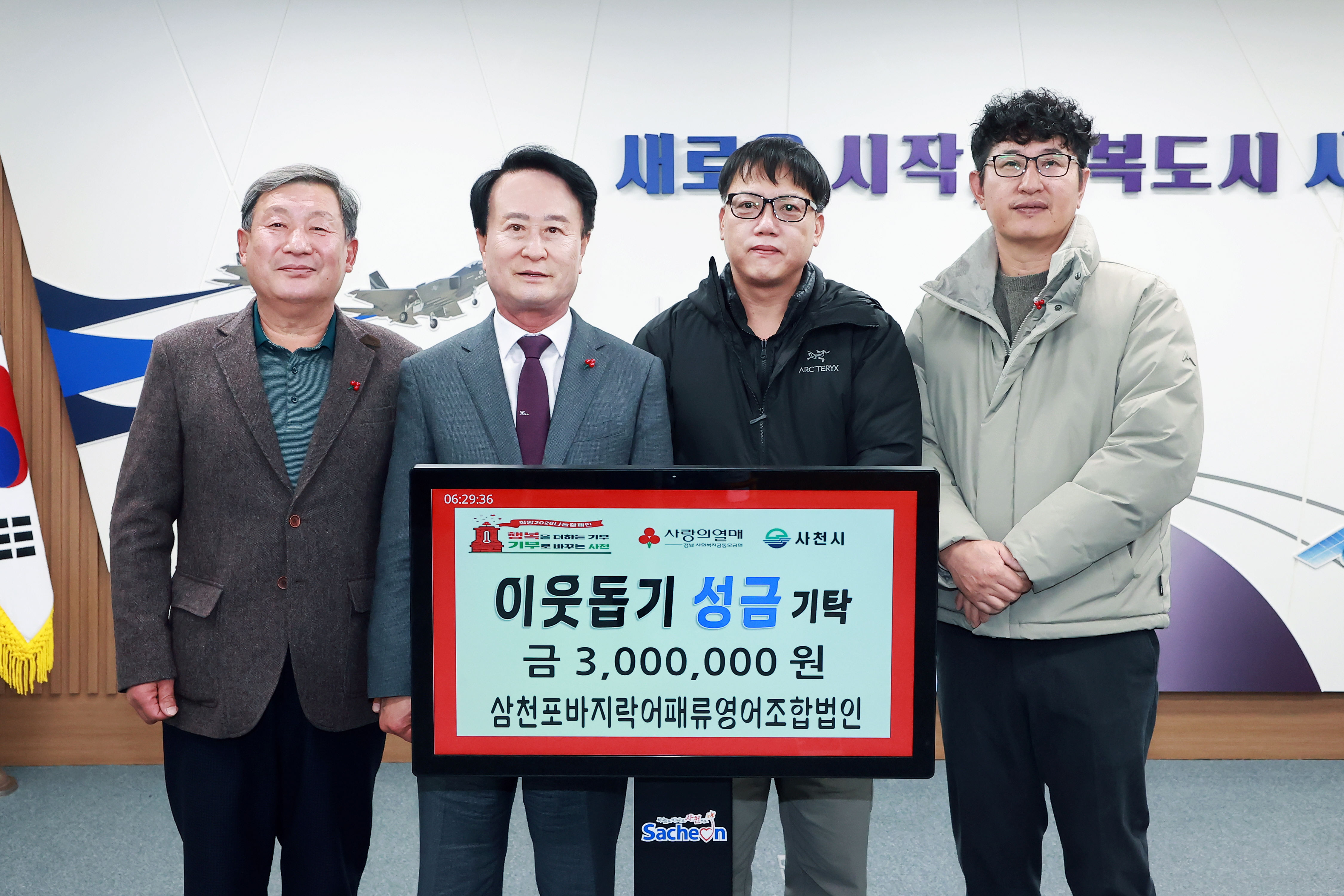 우주 중심 사천, 세상 청렴 사천...이웃을 향한 따뜻한 온기 이어져~