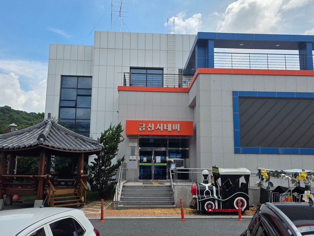금산시네마, 압도적 영상미 ‘아바타: 불과 재’ 등 최신 영화 상영