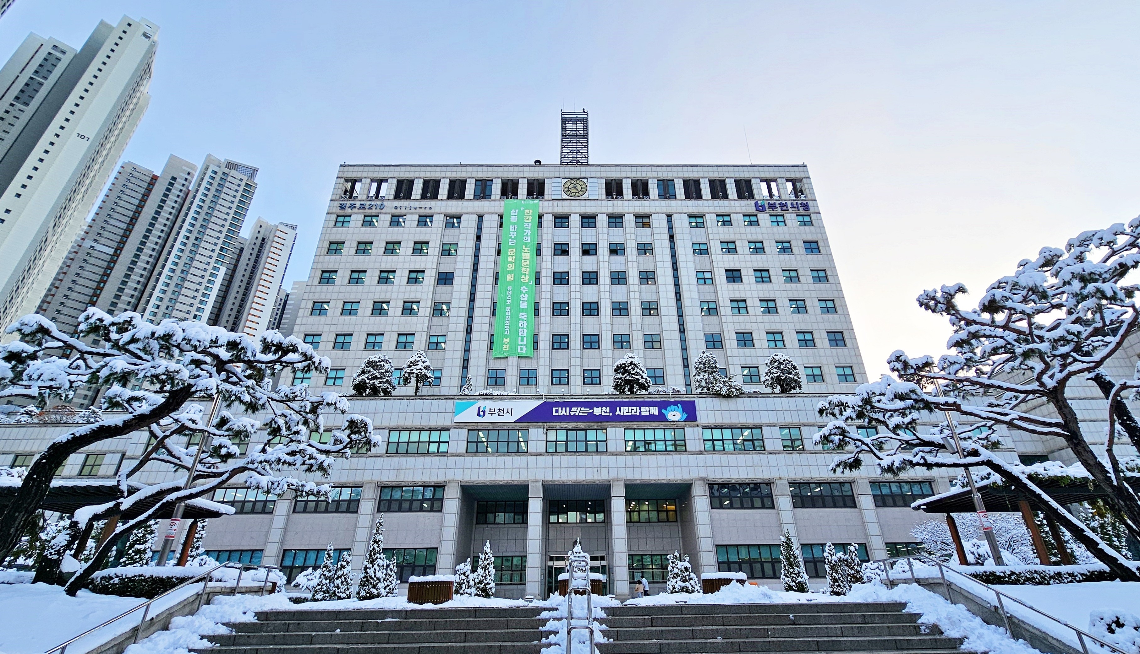 부천미래교육센터, 2026년부터 시 직영 운영 전환