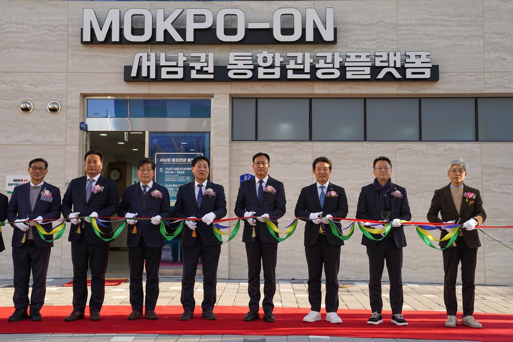 목포시, ‘서남권 통합 관광플랫폼’ 오픈… 서남권 관광 한눈에
