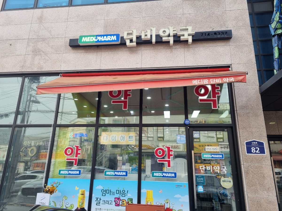 광주시, 2026년부터 달빛어린이병원 1곳·공공심야약국 2곳 운영