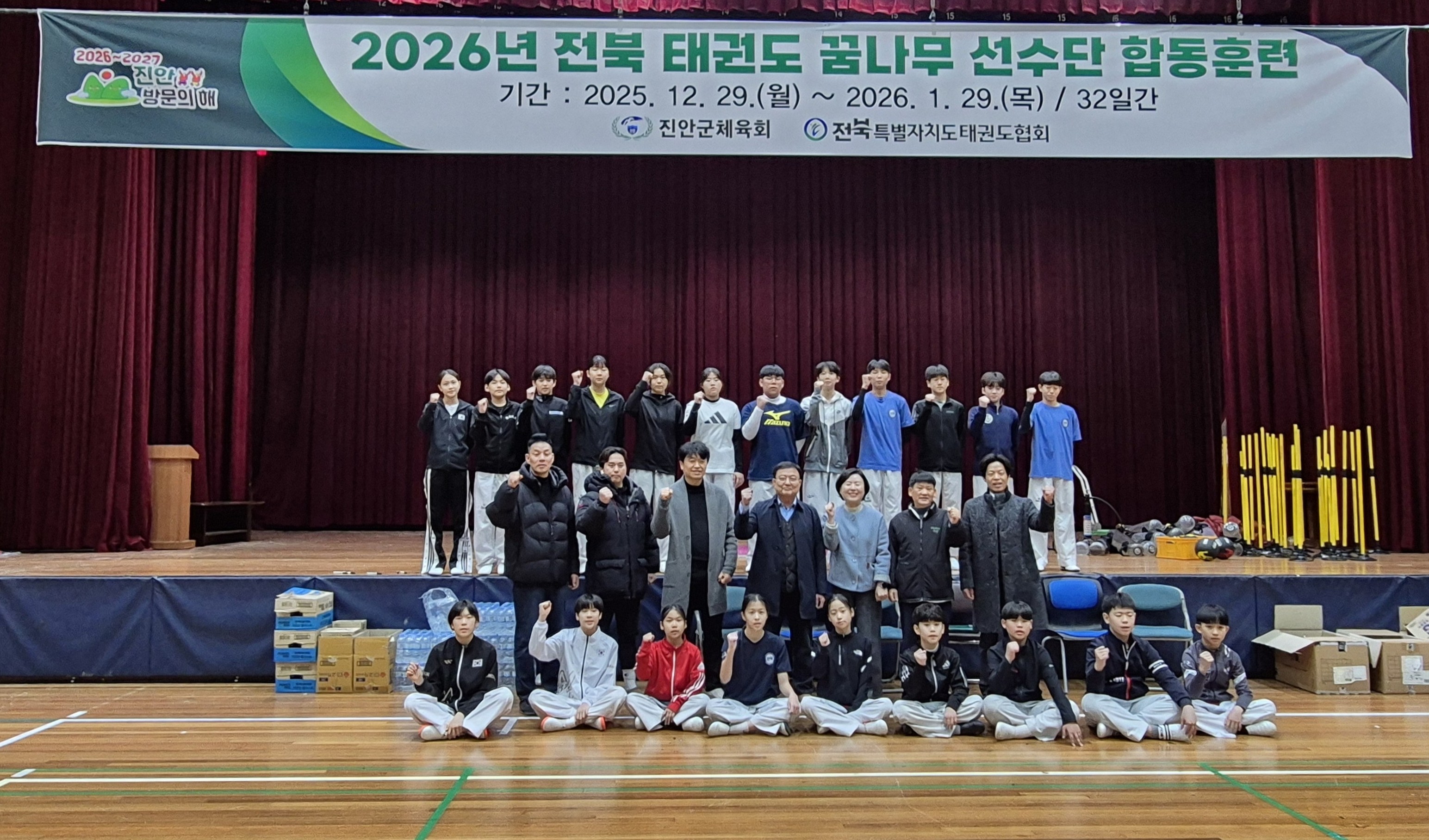 진안군, 동계에도 전지훈련지로 각광! 지역경제 활력