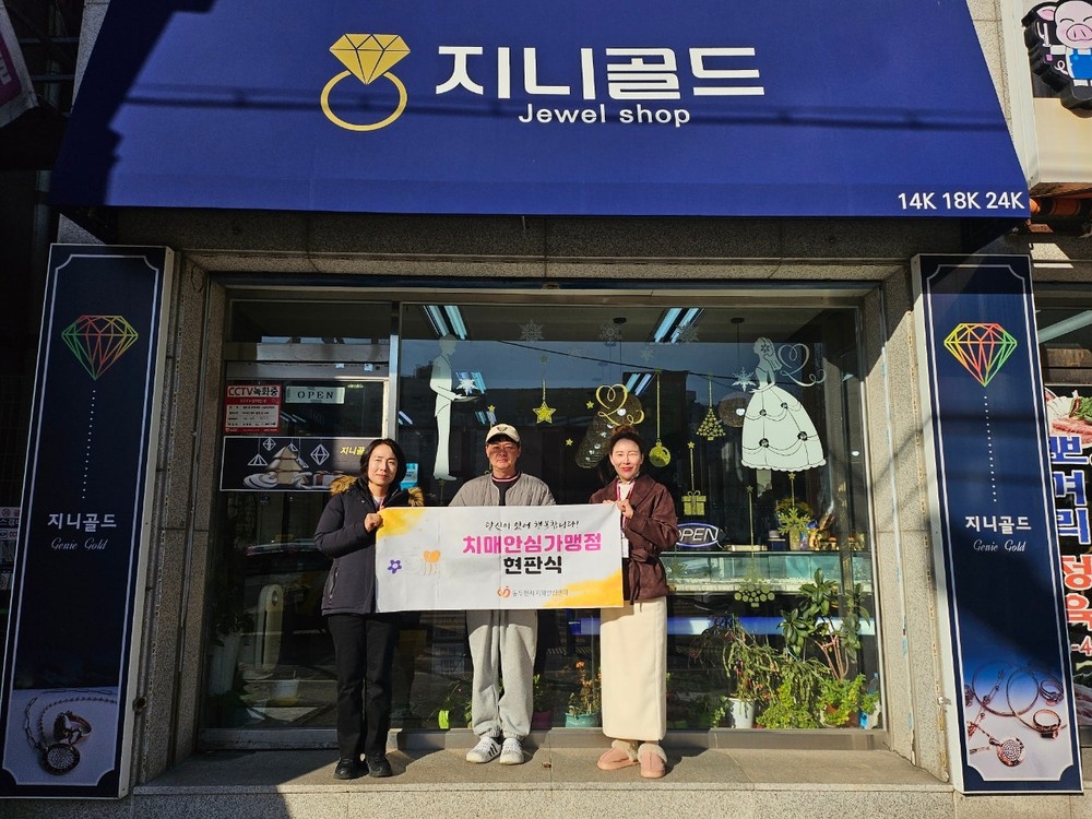 동두천시 치매안심센터, 치매안심가맹점 신규 지정 2개소 현판식 진행
