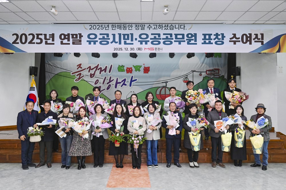 문경시, 친절한 서비스로 빛나는 Yes문경 친절우수업소 선정