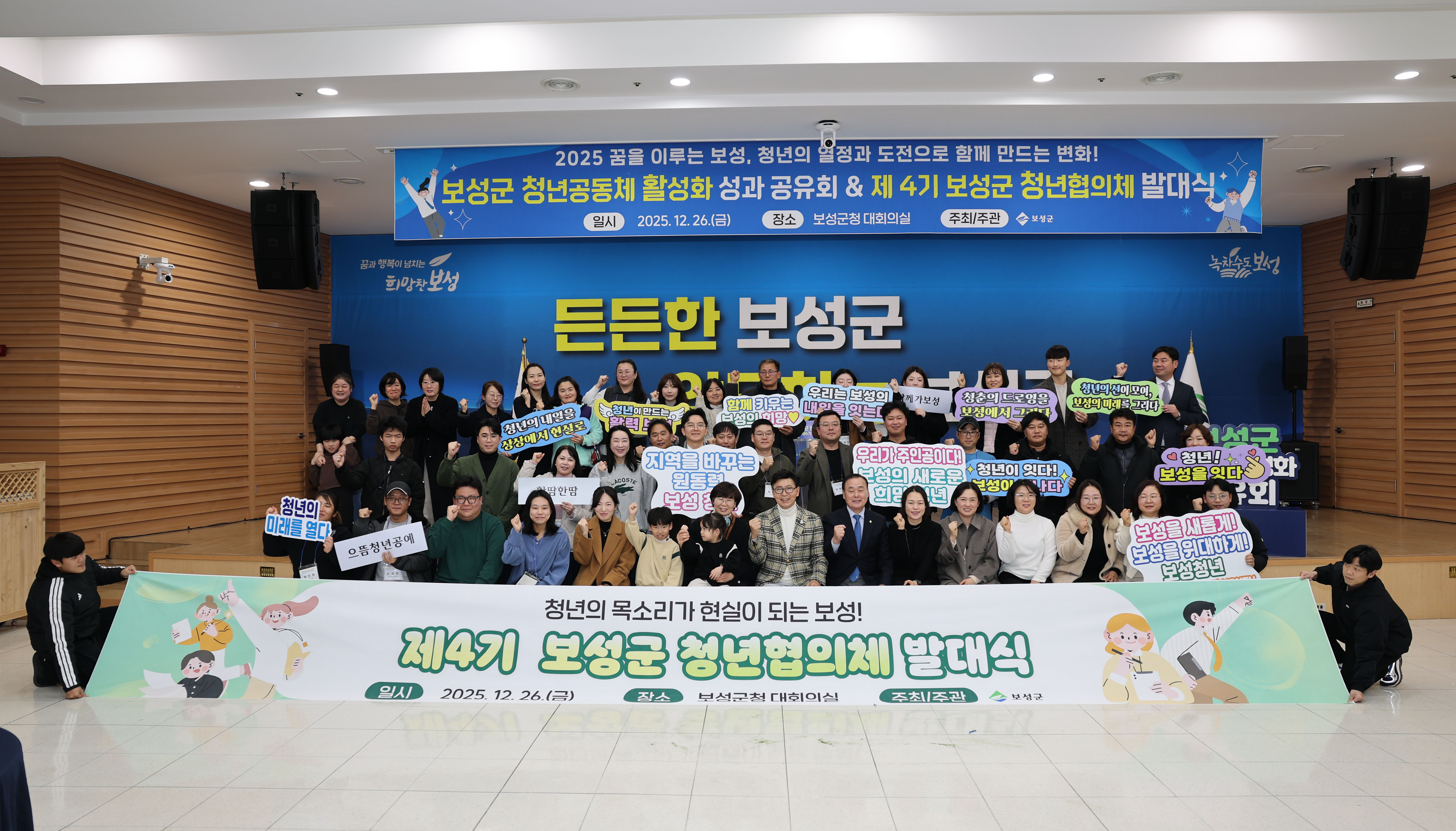 보성군, 청년공동체 성과공유회 및 제4기 청년협의체 발대식 개최