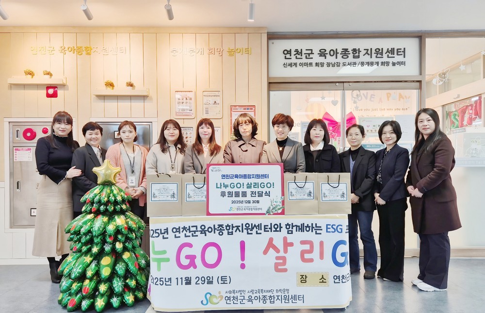 연천군 육아종합지원센터, 드림스타트 영·유아 위한 겨울 내의 전달