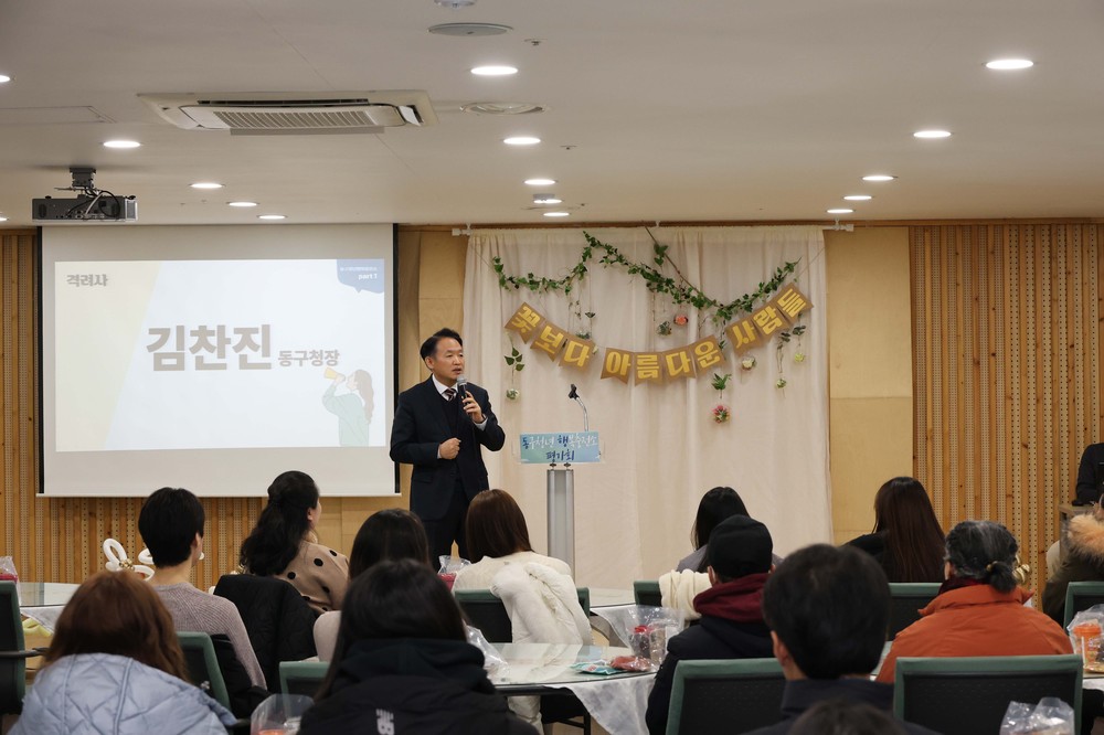 인천 동구, 청년 1인가구 고독사 예방사업 평가회 실시