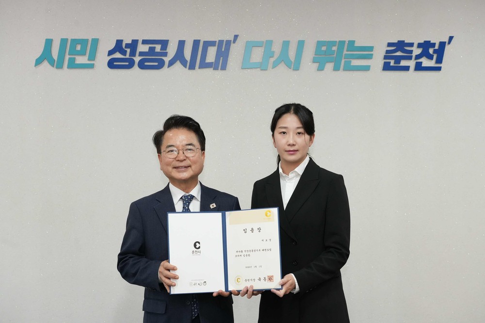 춘천시청 태권도팀에 서보경 신임 코치 임용