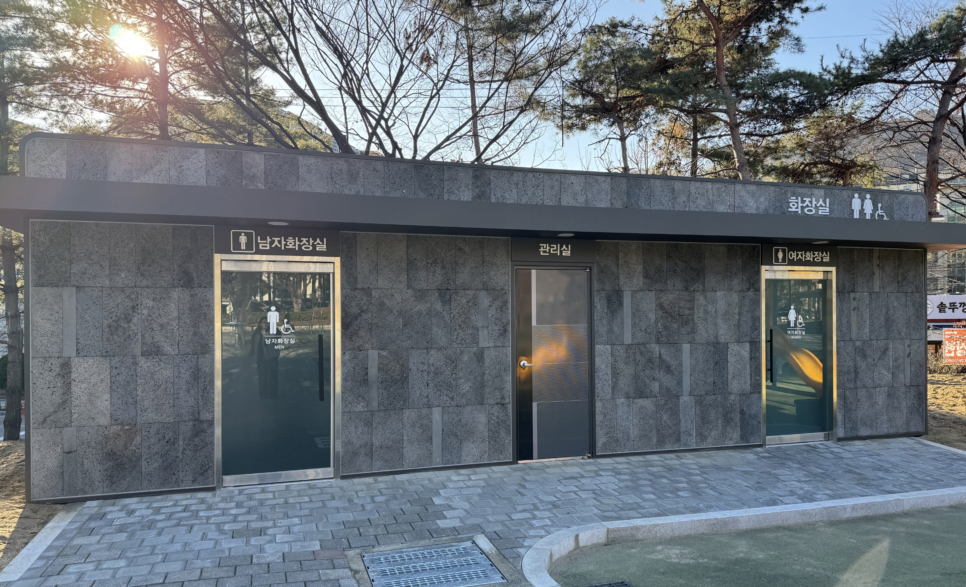미추홀구, 삼호어린이공원 화장실 설치 및 놀이시설 개선 완료