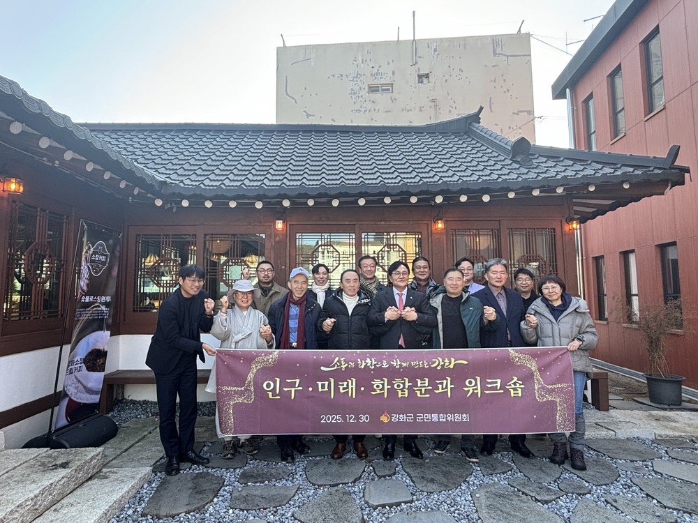 강화군 군민통합위원회, 현장 목소리 담는 정책 소통 창구 역할 ‘톡톡’