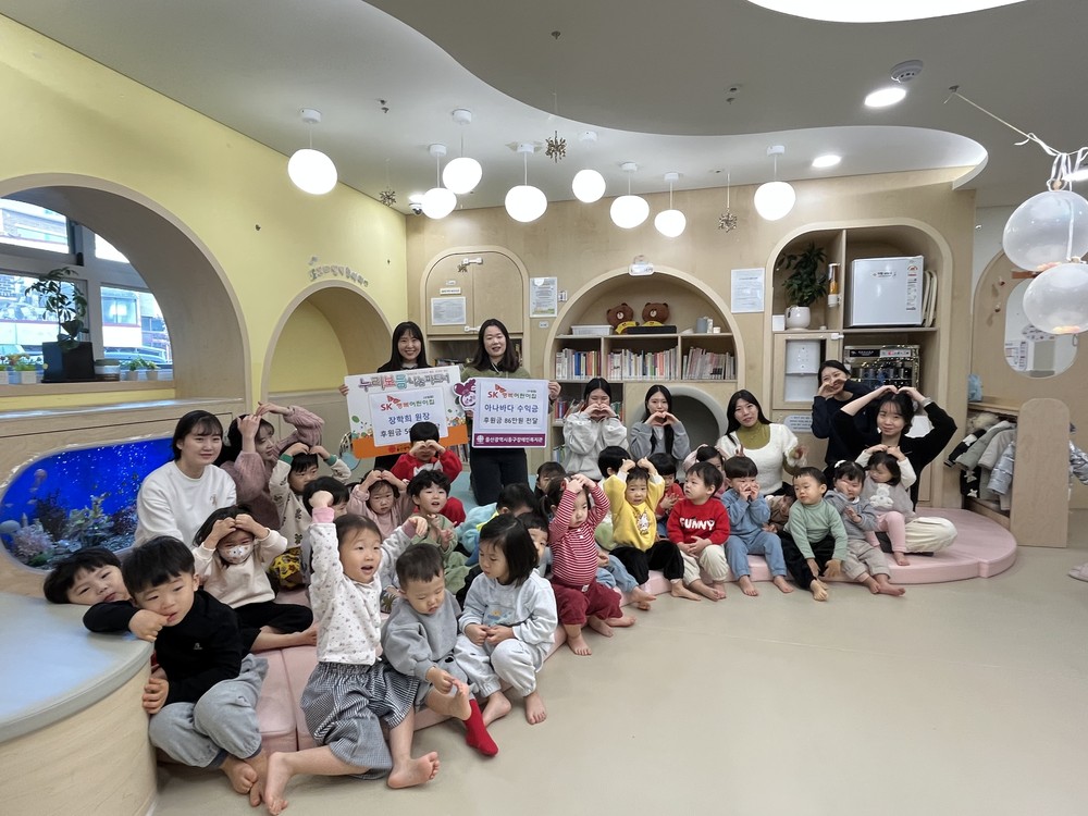 SK행복(수암점) 어린이집 아나바다 수익금, 장학희 원장 후원금 전달