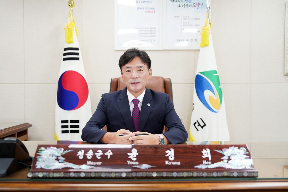 윤경희 청송군수 신년인사