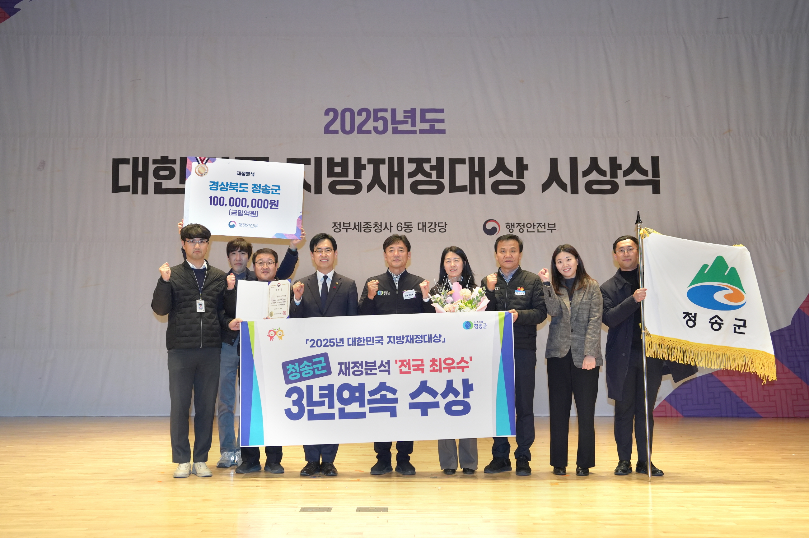 청송군, 행정 전(全)분야 다양한 성과 잇따라