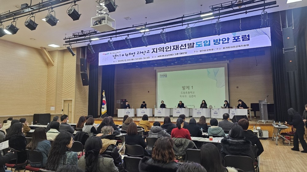 이천시, 경기미래형 과학고 지역인재 선발 논의 참여