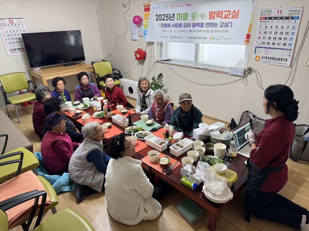 남부건강생활지원센터, 어르신 통합건강프로그램 ‘마을 애(愛) 활력교실’ 성료