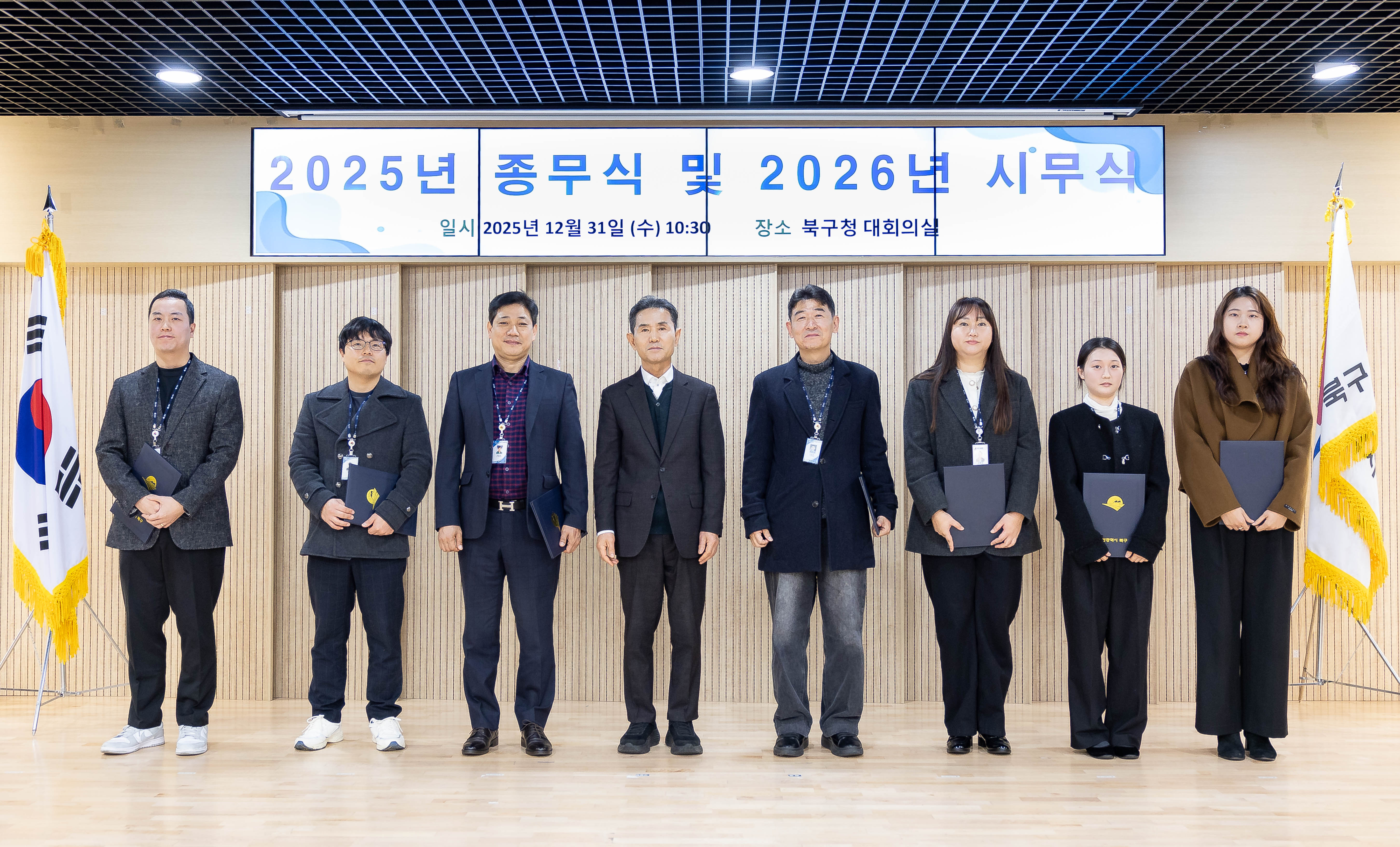 부산 북구, 2025년 하반기 적극행정 우수공무원·우수팀 선발