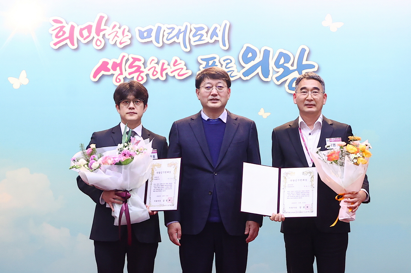 의왕시, 제7회 의왕공무원대상 선정